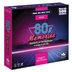 ΕΠΙΤΡΑΠΕΖΙΟ Ποιος Που Πότε Γιατί Party Edition 80s Memories